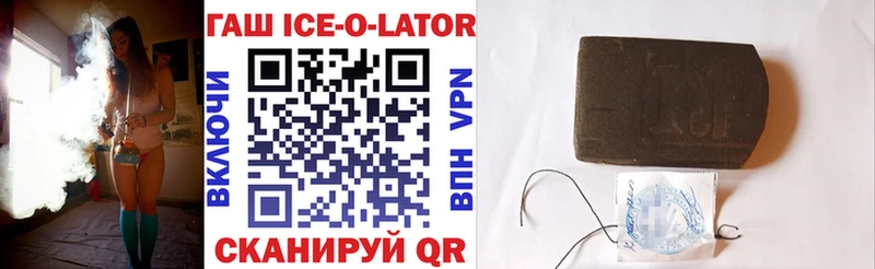 Гашиш ice o lator  сайты даркнета официальный сайт  Макарьев 