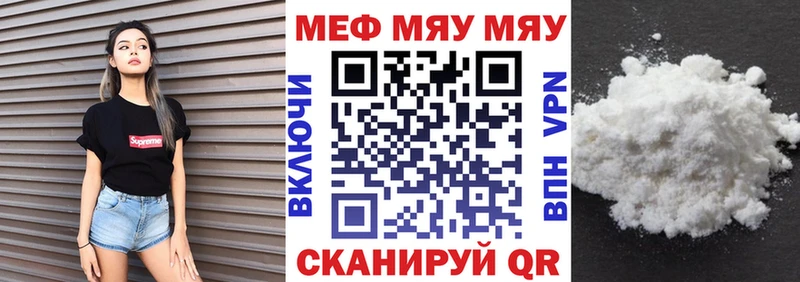 МЯУ-МЯУ мука  OMG онион  Макарьев 